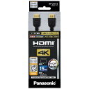 パナソニック｜Panasonic HDMIケーブル ブラック RP-CHK15-K 1.5m /HDMI⇔HDMI /スタンダードタイプ RPCHK15K