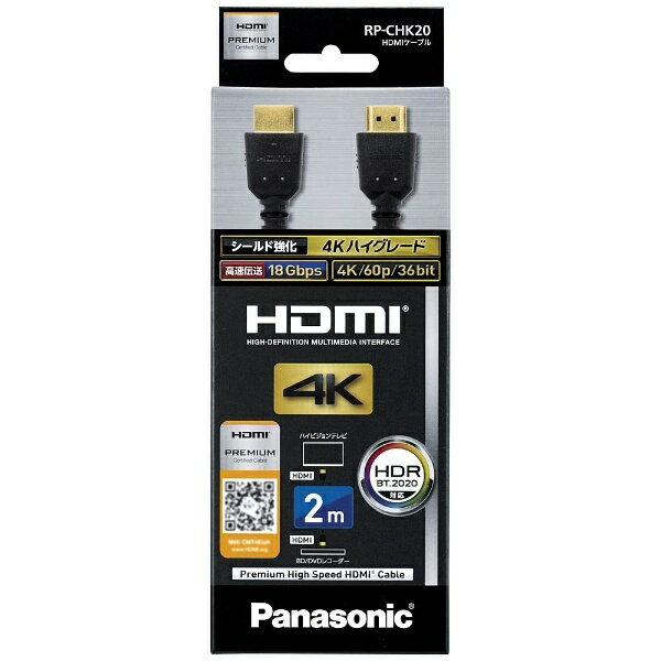 ѥʥ˥åPanasonic HDMI֥ ֥å RP-CHK20-K [2m /HDMIHDMI][RPCHK20K]