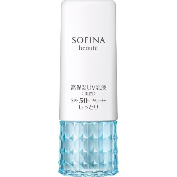 花王｜Kao SOFINA beaute ソフィーナボーテ 高保湿UV乳液＜美白＞SPF50+ PA++++ 30g しっとり