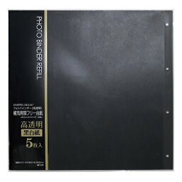 セキセイ｜SEKISEI 補充用フリー台紙 フォトバインダー専用 高透明 KP-12F[KP12F]