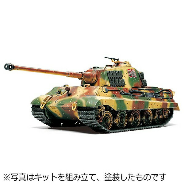 モデルカステン 1/35 ティーガーI 鉄道輸送用可動履帯【SK-3】 プラモデルパーツ