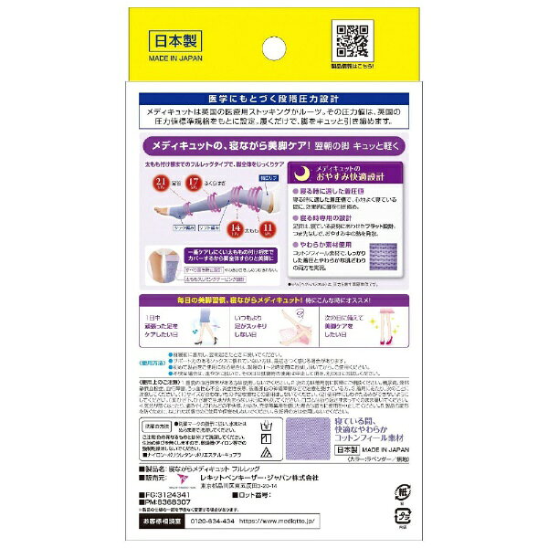 レキットベンキーザー・ジャパン|Reckitt...の紹介画像2