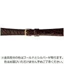 バンビ|BAMBI 時計バンド ロングサイズ ワニ革(カイマン) かん幅16mm 美錠幅14mm 【金具色指定不可】 ダークブラウン BWA251BN(2)