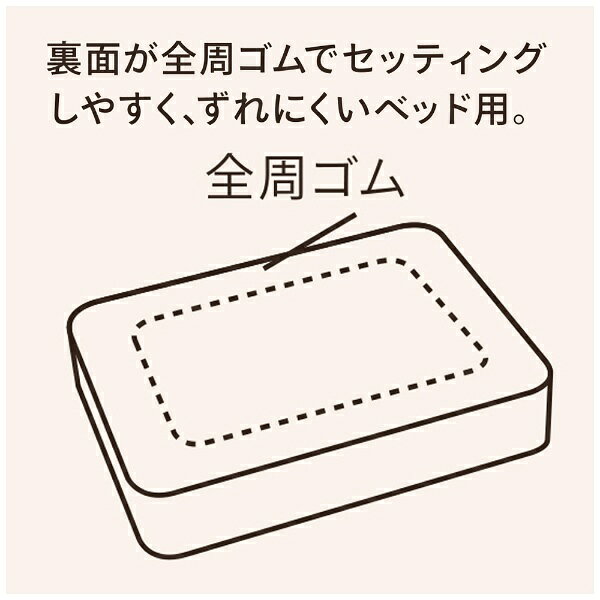 生毛工房｜UMO KOBO 【ボックスシーツ】ディープブロード ダブルサイズ(綿100%/140...