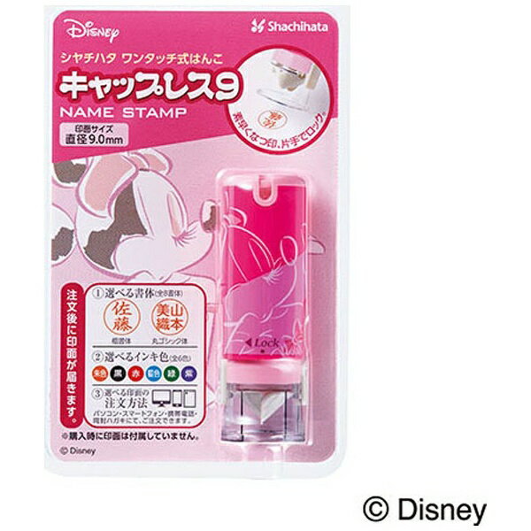 シヤチハタ｜Shachihata XL-CLNDN／MO キャップレス9 MO式 ミニー[XLCLNDNMOキャップレス9M]