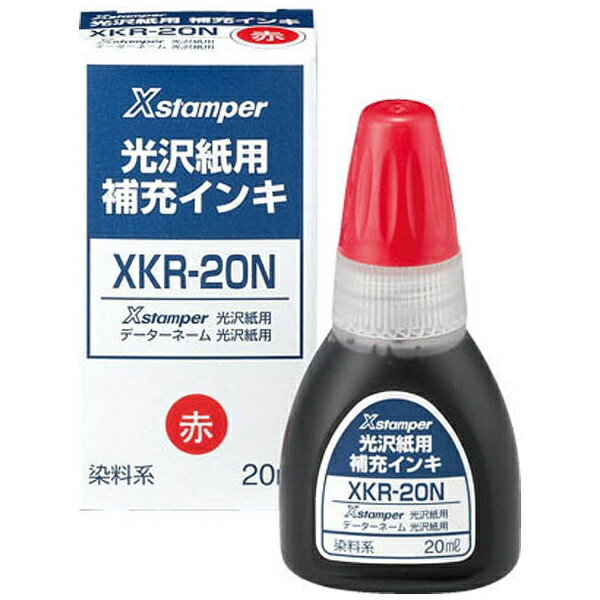 シヤチハタ｜Shachihata 光沢紙用補充インキ20ml　（赤）　XKR-20N[XKR20N]