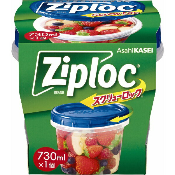 旭化成ホームプロダクツ｜Asahi KASEI Ziploc(ジップロック)スクリューロック 730mL 1個【rb_pcp】