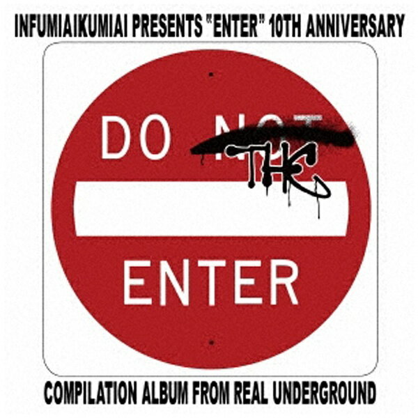 ダイキサウンド｜Daiki sound （V．A．）/ 韻踏合組合 presents “ENTER” 〜10th Anniversary Compilation Album〜【CD】 【代金引換配送不可】
