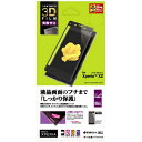 ラスタバナナ｜RastaBanana Xperia XZ用　3D曲面 失敗ゼロ 反射防止フィルム　ブラック　FT764XPXZB