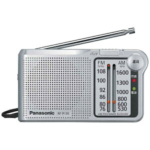 パナソニック｜Panasonic 携帯ラジオ シルバー RF-P155 [AM/FM /ワイドFM対応][RFP155S] panasonic