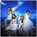 ソニーミュージックマーケティング|Sony Music Marketing スフィア/My Only Place 通常盤 【CD】 【代金引換配送不可】