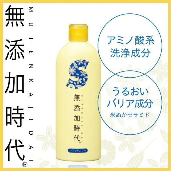 リアル｜REAL 無添加時代 ヘアシャンプー 300ml【rb_pcp】