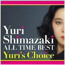 日本コロムビア|NIPPON COLUMBIA しまざき由理/しまざき由理 オール・タイム・ベスト~Yuri’s Choice~ 【CD】 【代金引換配送不可】