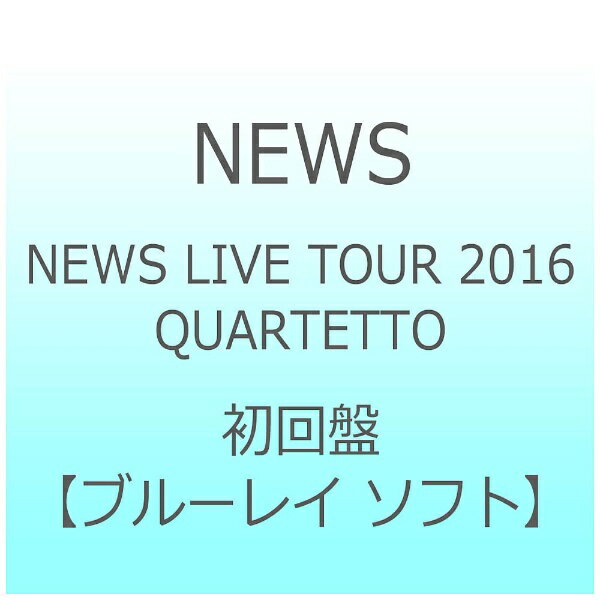 ソニーミュージックマーケティング｜Sony Music Marketing NEWS/NEWS LIVE TOUR 2016 QUARTETTO 初回盤 【ブルーレイ ソフト】【外装不良品】 【代金引換配送不可】