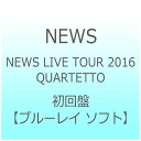 ソニーミュージックマーケティング｜Sony Music Marketing NEWS/NEWS LIVE TOUR 2016 QUARTETTO 初回盤 【ブルーレイ ソフト】【外装不良品】 【代金引換配送不可】