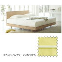 フランスベッド｜FRANCEBED 【ボックスシーツ】エッフェ プレミアム セミダブルサイズ(綿100%/122×195×40cm/ライムグリーン) フランスベッド