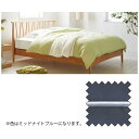 フランスベッド｜FRANCEBED 【掛ふとんカバー】エッフェ プレミアム クィーンサイズ(綿100%/220×210cm/ミッドナイトブルー) フランスベッド