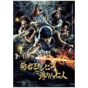 主演：山田孝之×脚本・監督：福田雄一「勇者ヨシヒコ」シリーズ待望の第3弾！放送されなかった「闘いの全て」をディレクターズカット版として完全収録！そんな冒険じゃ、毒にも薬にもならないんだよ。【イントロダクション】勇者ヨシヒコが暗黒の神デスタークを倒した数百年後—。天空の魔王によって世界は再び闇に包まれていた。ヨシヒコら4人は仏の力で蘇り、魔王を倒すよう告げられたが…。魔王には弱点が7つあり、そのすべてを攻撃しなければ倒すことはできない。弱点はそれぞれ運命づけられた人間だけが攻撃できるのだという。運命の7戦士を探し出し、魔王を倒し世界に平和を取り戻すべく、ヨシヒコたちの新たな冒険が始まる…！【特典DISC】■壱．冒険の裏世界「全過程メイキング映像」■弐．山田孝之がみたび勇者に！「山田孝之密着ドキュメント」■参．仏になった2日間！？「福田雄一 VS 佐藤二朗 終わりなき闘いの記録第III章」■四．メレブの休日 リターンズ 〜4年ぶりの復活！ムロツヨシと山田孝之の山形ぶらり旅〜■五．記者会見 映像■六．番宣スポット集(C)「勇者ヨシヒコと導かれし七人」製作委員会