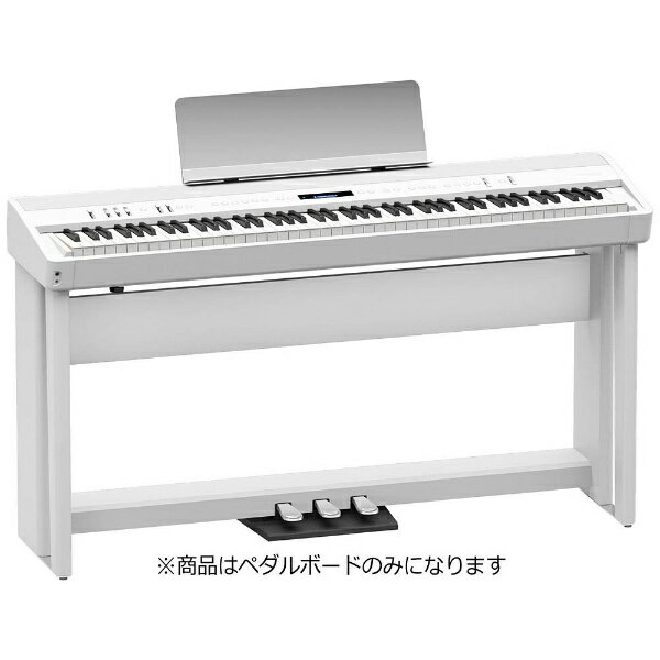 ローランド｜Roland FP-90専用ペダルボード（ホワイト）　KPD90 WH