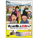 ソニーミュージックマーケティング|Sony Music Marketing YOUは何しに日本へ? マーティン&ニセコYOU編 【DVD】 【代金引換配送不可】