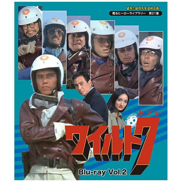 望月三起也の人気コミックを実写化したアクションTVシリーズ『ワイルド7』がHDマスターから空前の高画質でブルーレイ化！望月三起也の人気コミックを実写化したアクションTVシリーズ。国際秘密警察の協力機関として組織された“ワイルド7”のメンバーが法で裁けぬ悪を退治するストーリー。銃撃戦、カースタントにバイクアクションとハードなアクションシーンの連続は圧巻！【収録内容】第14話〜第25話（最終話）【特典映像】■アニメーション「ケネディ騎士団（ナイツ）」パイロットフィルム(C)SAT (C) 望月三起也・エイケン