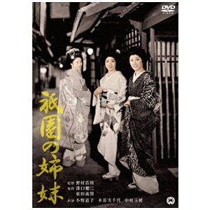 角川映画|KADOKAWA 祇園の姉妹 【DVD】 【代金引換配送不可】