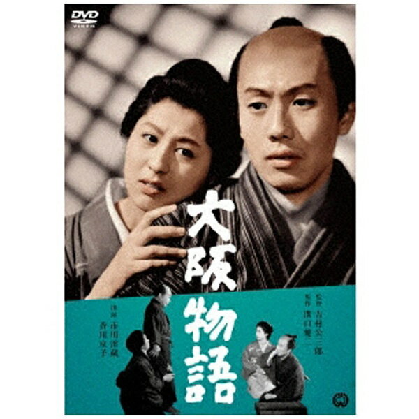 角川映画｜KADOKAWA 大阪物語 【DVD】 【代金引換配送不可】