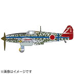 タミヤ｜TAMIYA 1/48 川崎 三式戦闘機 飛燕 I型丁