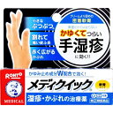 メンソレータム メディクイック軟膏R（8g）★セルフメディケーション税制対象商品ロート製薬｜ROHTO