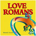 インディーズ 鈴木雅士/ LOVE ROMANS【CD】 【代金引換配送不可】