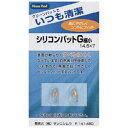 ニシムラ|Nishimura シリコンパット G極小(ゴールド)R141-480 1組入(4)