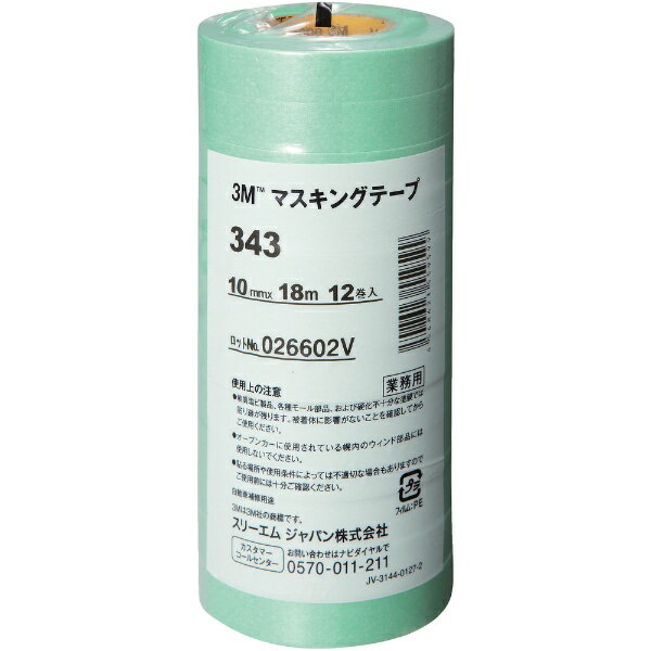 ■はがす時、のり残りしにくく、切れにくい上、接着性にも優れます。■基材の厚みと強度を増し、直線性に優れタテ裂けを起こしにくくなっています。【用途】・車輌塗装用。【仕様】・色： 緑・幅（mm）： 10・長さ（m）： 18・厚さ（mm）： 0.085・パック入数（巻）： 12・粘着力： 1.8N/10mm・引張強度： 35N/10mm・連続使用温度： 120℃（60分）