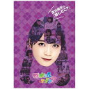 ソニーミュージックマーケティング|Sony Music Marketing 乃木坂46/深川麻衣の『推しどこ?』 【DVD】 【代金引換配送不可】