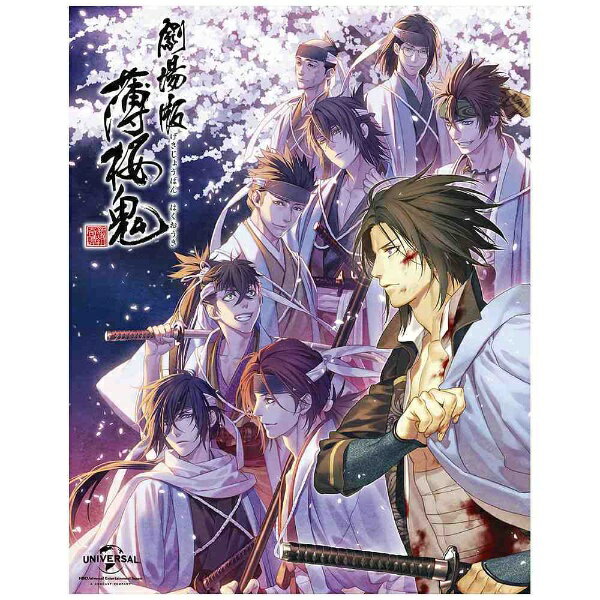 「信じるものの為に、戦う」——劇場版 薄桜鬼の第一章と第二章をまとめて収録したBOXが登場！【ストーリー】激動の時代-幕末。父を探しに京を訪れた千鶴は、“人斬り集団”と恐れられる新選組に出会い、共に父の行方を捜す事に。新選組の抱えた闇、そして千鶴自身の出生…。武士道を貫き、「誠」の旗を掲げ続けた男たちと、彼らと共に生きる事を決めた少女の物語。【収録内容】第一章 京都乱舞第二章 士魂蒼穹【仕様】■アウターケース【封入特典】■ブックレットIF ・DF/「劇場版 薄桜鬼」製作委員会