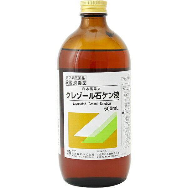 【第2類医薬品】クレゾール石ケン液（500mL）【wtmedi】大洋製薬｜Taiyo Pharmaceutical