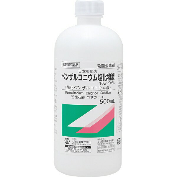 【第3類医薬品】塩化ベンザルコニウム（500mL）【rb_pcp】大洋製薬｜Taiyo Pharmaceutical