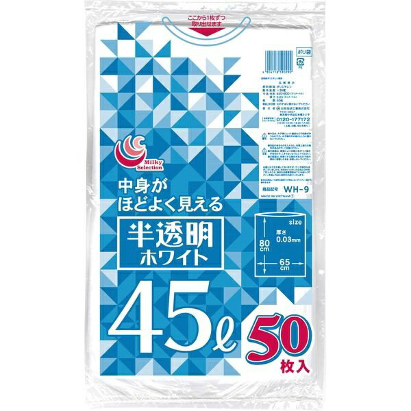 日本技研工業｜NIPPON GIKEN INDUSTRIAL ゴミ袋 WH-9 白 45L /50枚 /半透明