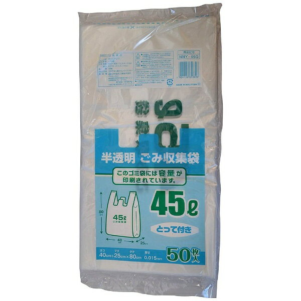 日本技研工業｜NIPPON GIKEN INDUSTRIAL 容量表記ごみ収集袋 とって付マチ付 NNY-45G 45L /50枚 /半透明