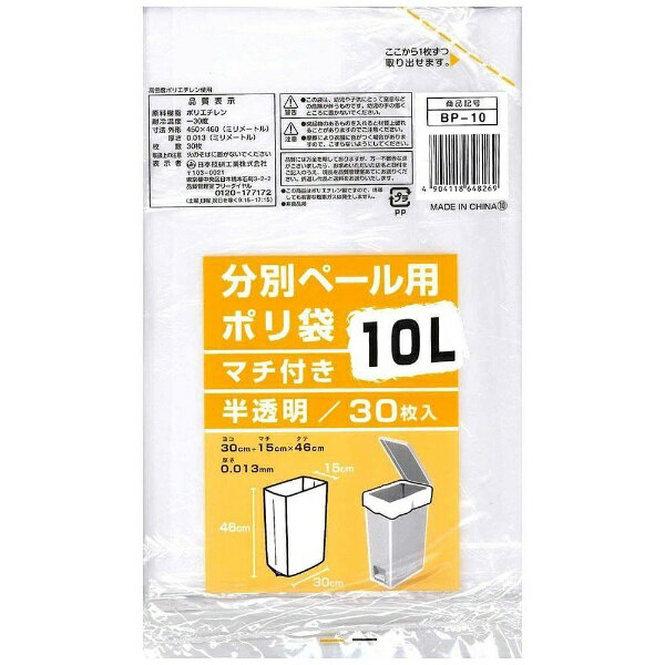 日本技研工業｜NIPPON GIKEN INDUSTRIAL 分別ペール用ポリ袋 マチ付 BP-10 