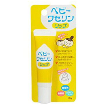 ベビーワセリンリップ10g【rb_pcp】健栄製薬 KENEI Pharmaceutical