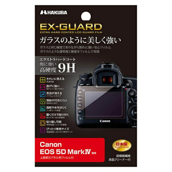 ϥСHAKUBA վݸե EX-GUARDʥΥ EOS 5D Mark IVѡˡEXGF-CE5D4[EXGFCE5D4]