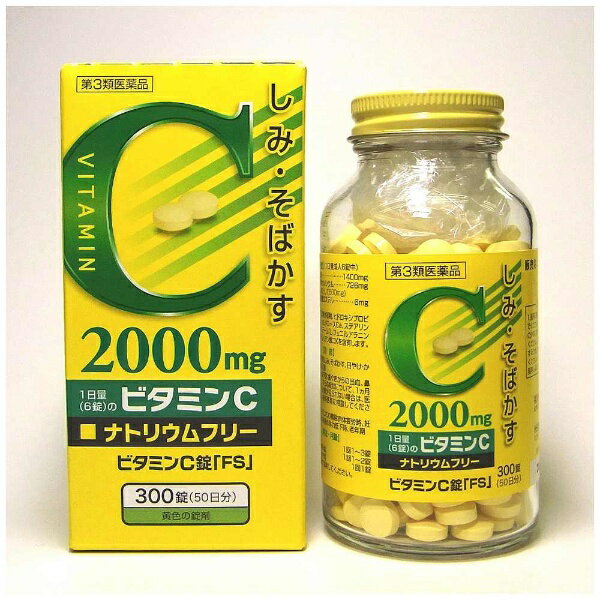 楽天楽天ビック（ビックカメラ×楽天）【第3類医薬品】ビタミンC錠「FS」（300錠）福地製薬｜F.S.K