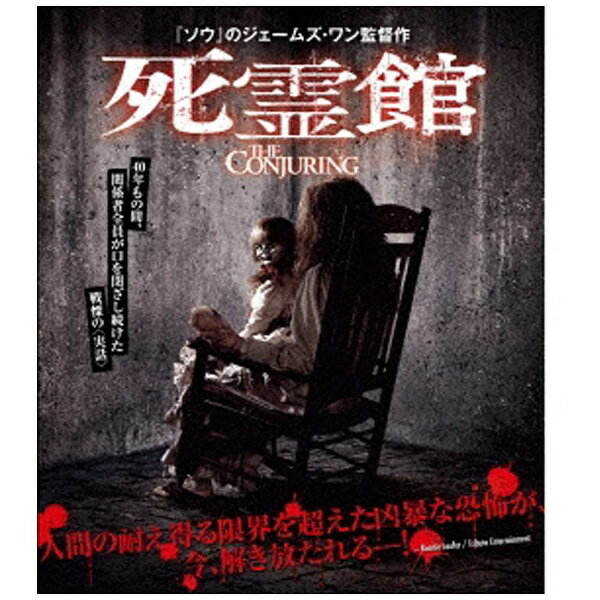 ワーナー ブラザース 死霊館 ブルーレイ＆DVDセット 【ブルーレイ ソフト】 【代金引換配送不可】