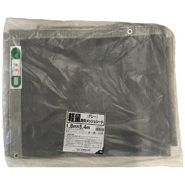 ユタカメイク｜YUTAKA ユタカ　軽量防炎メッシュシート　1．8m×5．4mグレー B-273