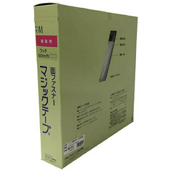 ■箱入りなので、お好みの長さでカットして保管もできて、最後まで汚れず使用できます。■フック側とループ側をを合わせると着脱が容易です。■シートや布地に縫い付け、固定や袋の口封じなど着脱を容易にできる。画像はイメージです。実際の商品とは色やサイズなどが異なる場合がございます。