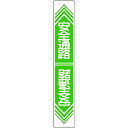 日本緑十字｜JAPAN GREEN CROSS 緑十字　路面用標識　安全通路　900×150mm　軟質エンビ　テープ付 101023