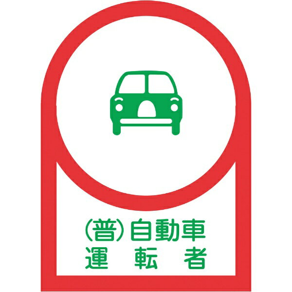 �����н�����JAPAN GREEN CROSS �н������إ��å��ѥ��ƥå���������˼�ư�ֱ�ž�ԡ�35��25mm��10���� 233038