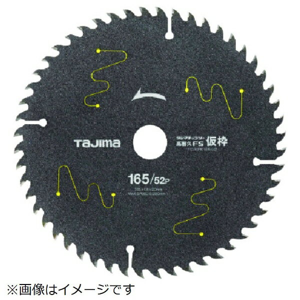 TJMデザイン｜TJMDESIGN タジマ　タジマチップソー　高耐久FS　仮枠用　165−52P TC-KFK16552《※画像はイメージです。実際の商品とは異なります》