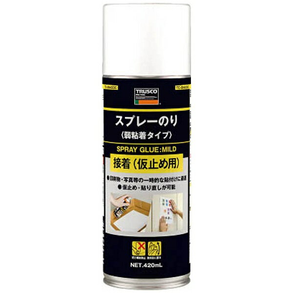トラスコ中山｜TRUSCO NAKAYAMA TRUSCO スプレ−のり 弱粘着タイプ 420ml TC-SN420C
