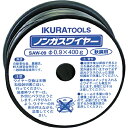 育良精機｜IKURA TOOLS 育良 イクラ半自動溶接機用ワイヤ SAW-09